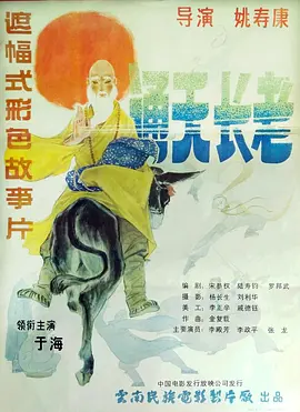 赵氏孤儿连续剧免费