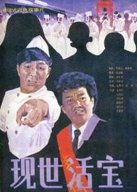 末班车 信